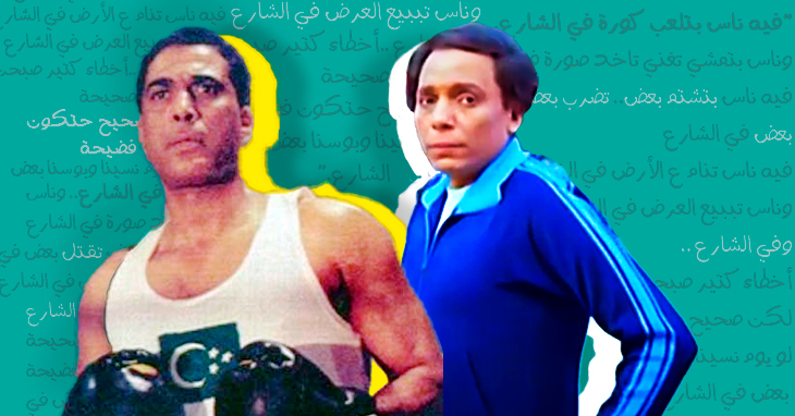 النمر الأسود جاب الحريف الأرض عن التنافس بين أحمد زكي وعادل إمام مدونة مكتبات الشروق
