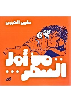 من أول السطر