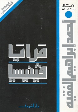 مرايا فينسيا