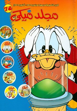 ميكى 78