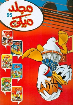 ميكى 95