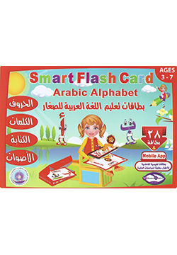 بطاقات تعليم اللغة العربية