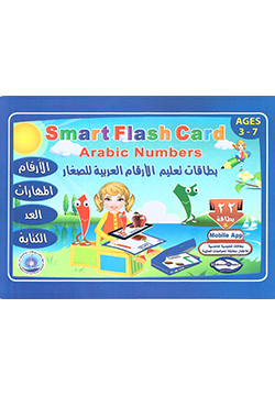 بطاقات تعليم الأرقام العربية