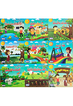 سلسلة عقلي الصغير يعرف الكثير