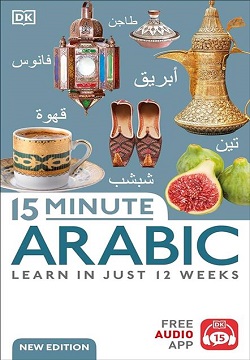 15 Minute Arabic: Learn in Jus