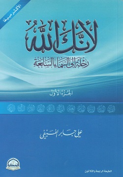 لأنك الله ج1