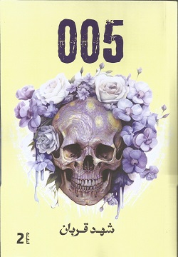 كتاب 005-الجزء 1