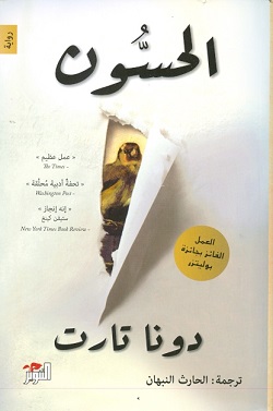 الحسون 2/1