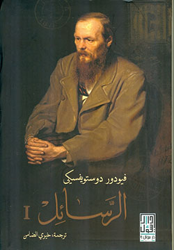 الرسائل 1/2