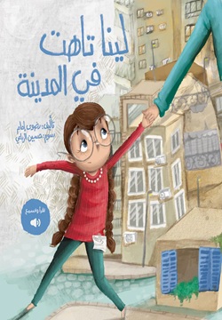 لينا تاهت في المدينة