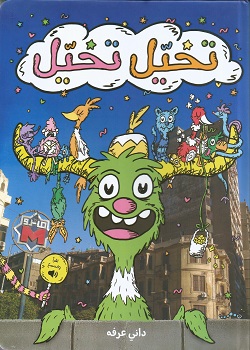 تخيل تخيل