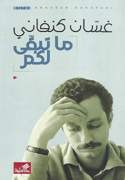 ما تبقى لكم