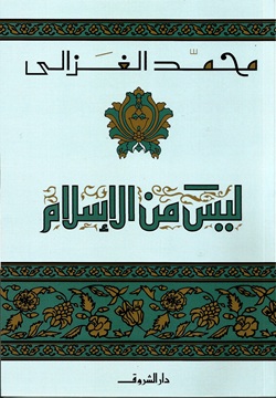ليس من الإسلام