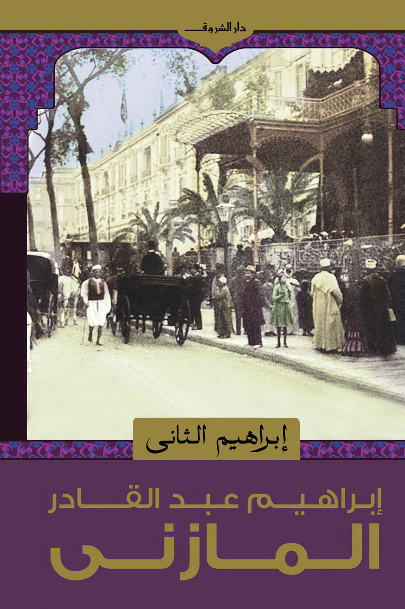 إبراهيم الثانى