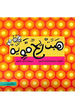 هبت ريح قوية