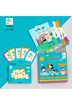 منهج كلامنا لتعليم اللغة العربية
