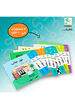منهج كلامنا لتعليم اللغة العربية