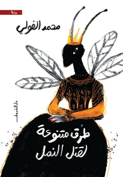 طرق متنوعة لقتل النمل