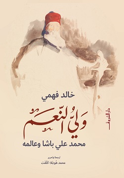 ولي النعم