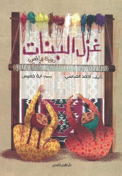 غزل البنات