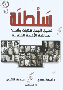 سلطنة