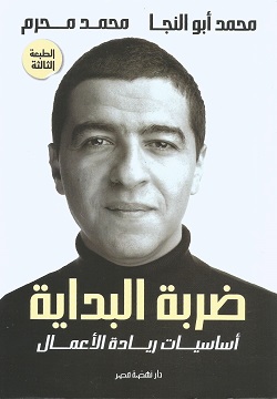 ضربة البداية