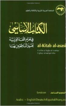 Al-Mu'jam Al-Musa'id