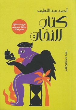 كتاب النحات
