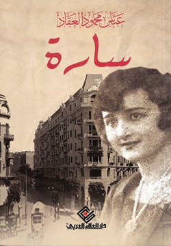 سارة