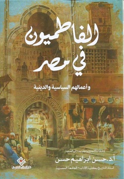 الفاطميون فى مصر