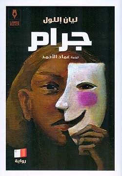 جرام