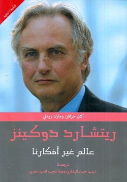 ريتشارد دوكينز