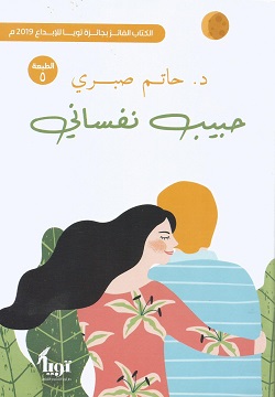 حبيب نفساني