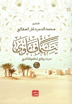 يتيما فآوي