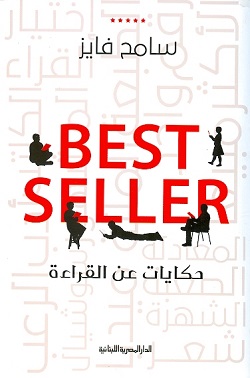 بيست سيلر best seller