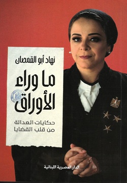 ما وراء الأوراق