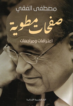 صفحات مطوية