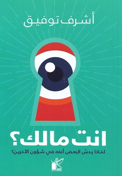 انت مالك؟