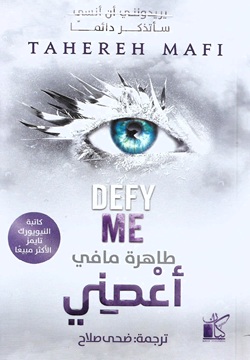 أعصني