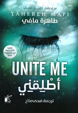 أطلقني
