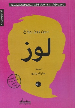 لوز