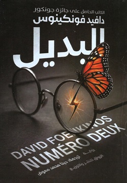 البديل