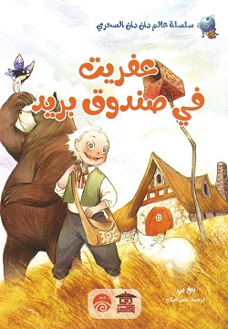 عفريت في صندوق بريد