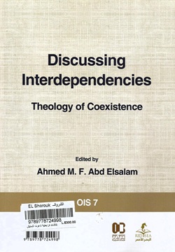 نقاشات ترابطية لاهوت التعايش - 7