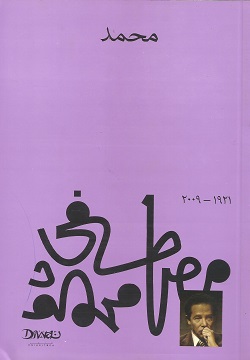محمد