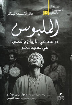 الملبوس  - 12