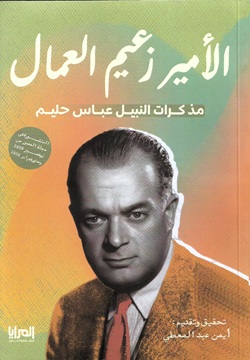 الأمير زعيم العمال