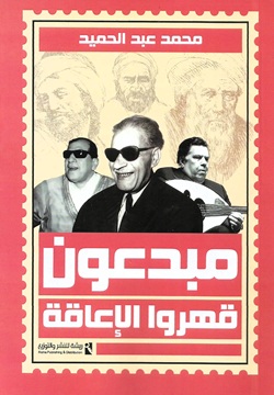 مبدعون قهروا الإعاقة