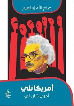 أمريكانلي