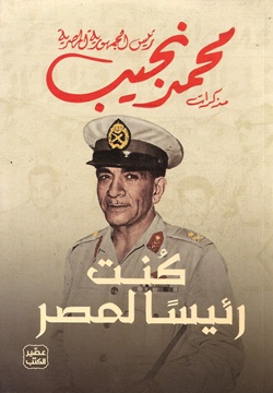 كنت رئيسًا لمصر